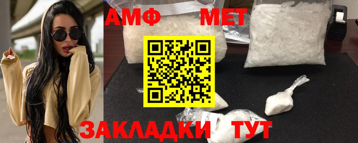 Кашира  АМФЕТАМИН 97%  АМФ  Вход с VPN 