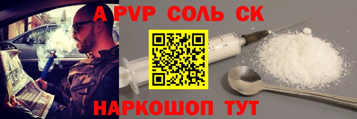 A-PVP крисы CK  APVP мука  Вход с VPN  A-PVP мука  Кашира 