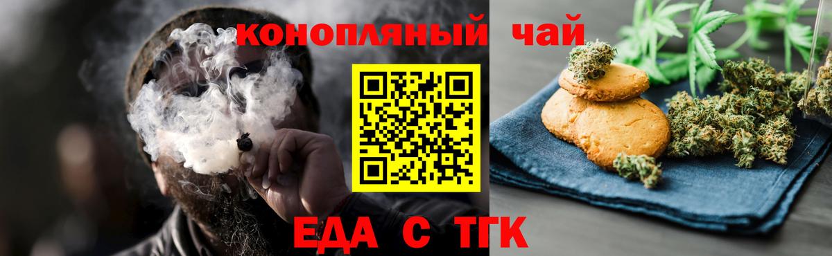 Кашира  Еда ТГК марихуана  Вход с VPN 