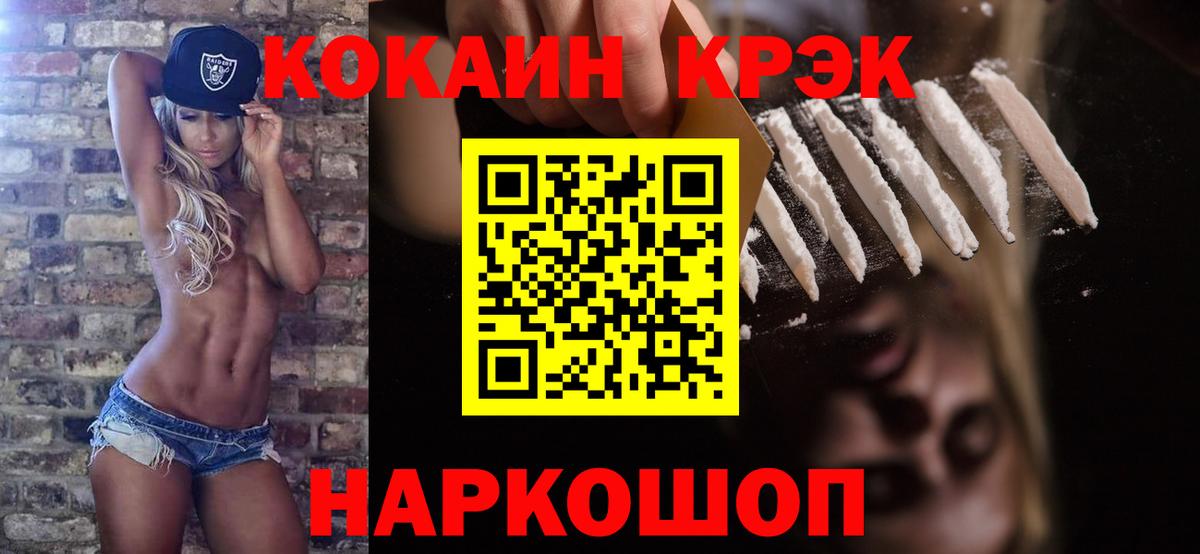 КОКАИН Columbia  КОКАИН Колумбийский  КОКАИН  Вход с VPN  Кашира 