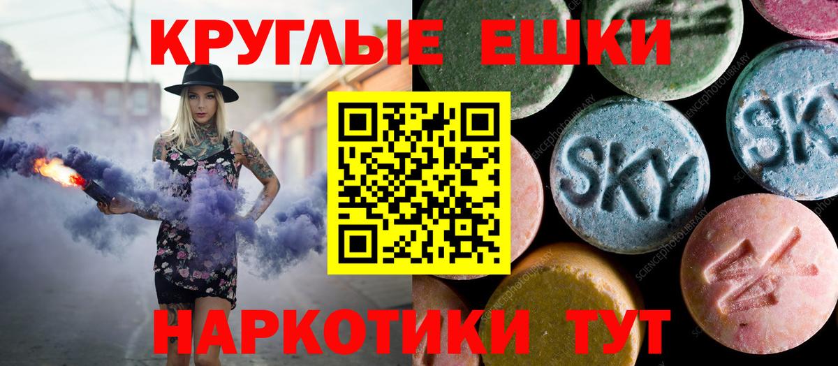 Экстази XTC  Вход с VPN  Кашира 