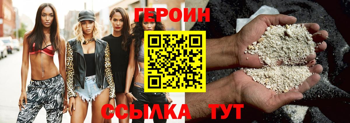Кашира  ГЕРОИН белый  Вход с VPN 
