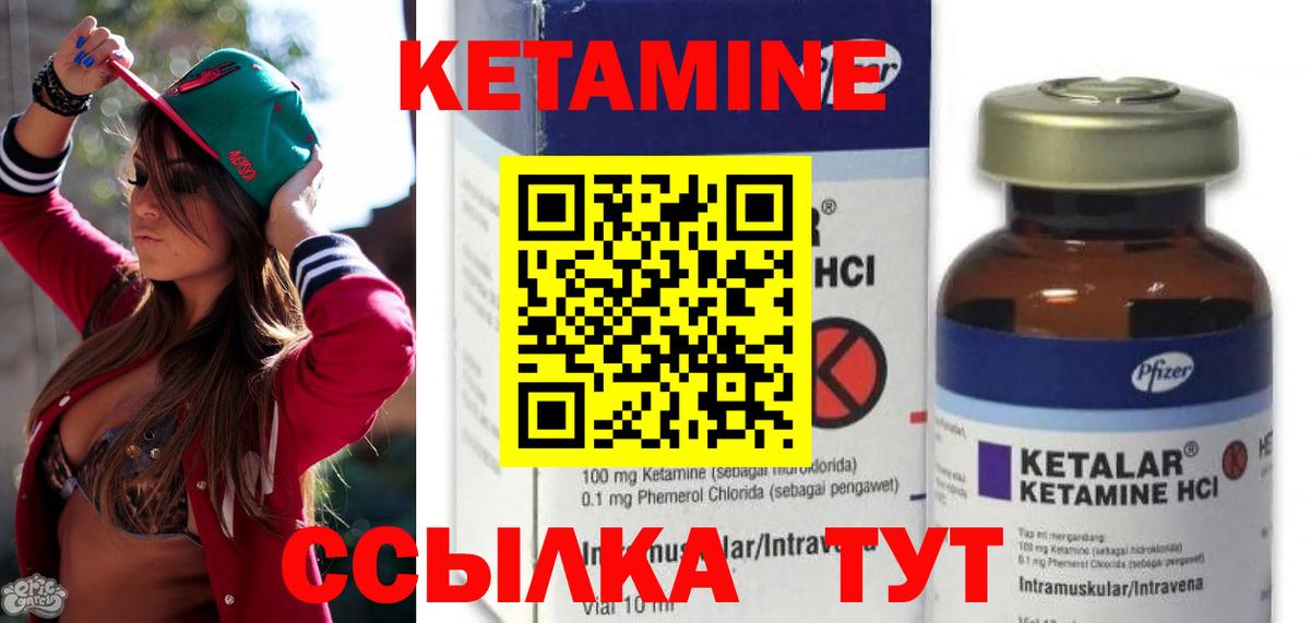 Кашира  КЕТАМИН VHQ  Вход с VPN 