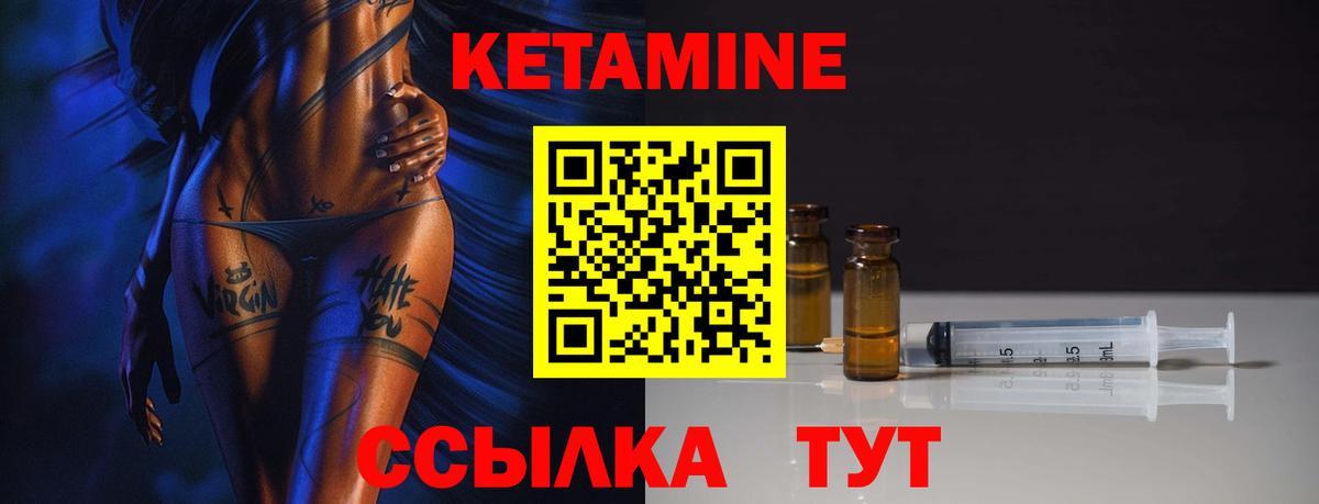 Кетамин VHQ Кашира