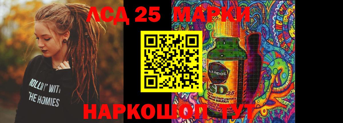 LSD-25 экстази ecstasy Кашира