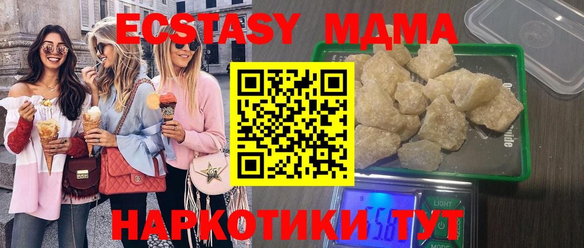 MDMA  MDMA Molly  MDMA crystal  Вход с VPN  Кашира 