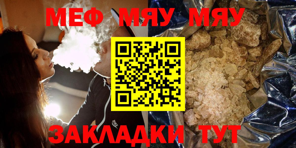 Меф  Кашира