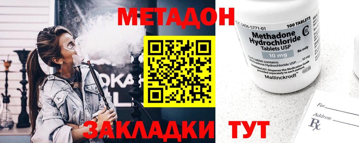 Кашира  Метадон VHQ  Вход с VPN 
