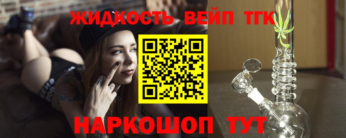 Дистиллят ТГК гашишное масло  ТГК вейп с тгк  Кашира  Вход с VPN 